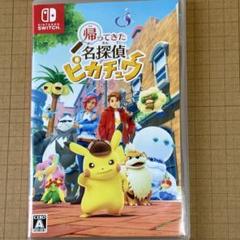 帰ってきた 名探偵ピカチュウ 新品未開封シュリンク付き 3枚