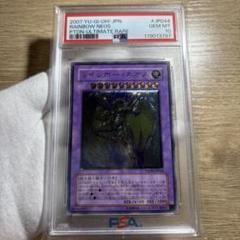 2025年最新】遊戯王 レリーフ psaの人気アイテム - メルカリ