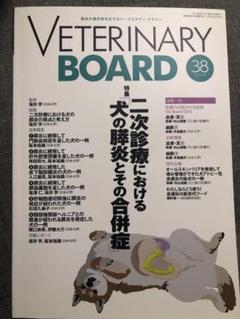 WD VETERINARY BOARD 42 22 55裁断済み 2025年最新】VETERINARY boardの人気アイテム - メルカリ