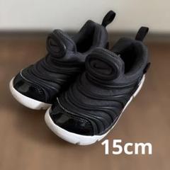NIKE ダイナモフリーブラック 15cm スニーカー