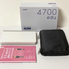 カシオ 電子辞書 Az Sr47 Eduの中古 未使用品を探そう メルカリ カシオ 電子辞書 Az Sr47 Eduの中古 未使用品を探そう メルカリ