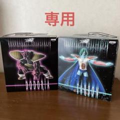2025年最新】ザーボン ドドリアの人気アイテム - メルカリ