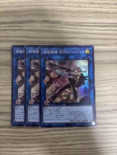 遊戯王【鉄獣戦線フェリジット】スリーブ サンパン cake rabbits d 遊戯王【鉄獣戦線フェリジット】スリーブ サンパン cake rabbits d