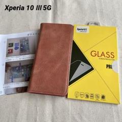 Xperia 10 Ⅲ 5G 手帳型ケース　ガラスフィルム　ピンク　シンプル