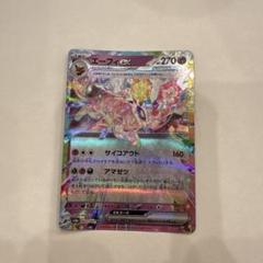 エーフィex SAR psa10 4連番 ポケモンカード　ポケカ PSA10鑑定済〕エーフィex【SAR】{211/187}