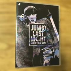ジュノ 2PM   LAST  NIGHT  DVD Amazon.co.jp: JUNHO Solo Tour 2015 “LAST NIGHT