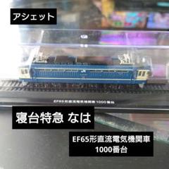 2025年最新】ef65レインボーの人気アイテム - メルカリ