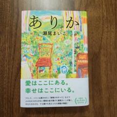 ありか