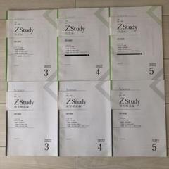 Ｚ会 ZStudy 高１高2 国語 2021年３月号〜2022年２月号　1年分 Z会 ZStudy 高1高2 国語 2021年3月号〜2022年2月号 1年分