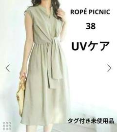 ロペピクニック　UVケア　接触冷感 ドライミックスワンピース　38