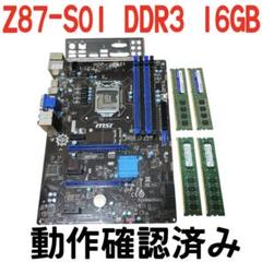 2025年最新】z87-s01の人気アイテム - メルカリ