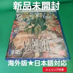 冤罪執行遊戯ユルキル【新品未開封】海外版★日本語対応 韓国限定
