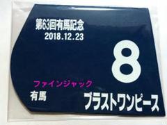 ハーツクライ　2005有馬記念ミニゼッケン ハーツクライ 2005有馬記念ミニゼッケン