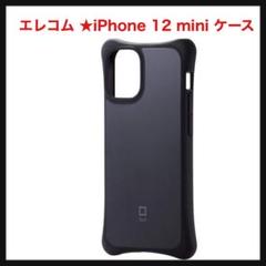 【開封のみ】エレコム ★iPhone 12 mini ケース　ブラック