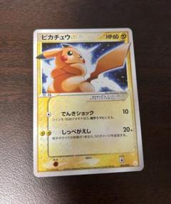 ピカチュウ☆ ミュウツー　スター　ギフトボックス ミュウルカリオver. ピカチュウ☆ ギフトボックス ミュウ·ルカリオver. 001/002