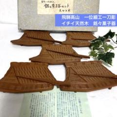 西田直光　木彫印籠　一位一刀彫 西田直光 木彫印籠 一位一刀彫