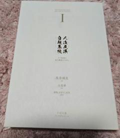 人渣反派自救系統　フランス装丁版 Amazon.co.jp: 墨香銅臭 人渣反派自救系統 穿書自救指南 さはん