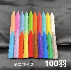 ミニ千羽鶴 1cm千羽鶴 ミニ千羽鶴 1cm千羽鶴