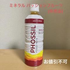 2022年最新】ドテラ ミネラル パッションフルーツの検索結果 - メルカリ