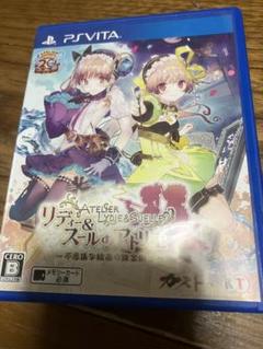 リディー&スールのアトリエ
