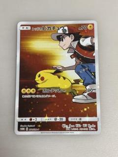 レッドのピカチュウ：ポケモンセンター オープン20周年記念 PROMO SM-…