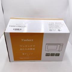 も*ふ様 C ヤマダ 電子レンジ 17L 50/60Hz共用 YMW17RK 2 も*ふ様 C ヤマダ 電子レンジ 17L 50/60Hz共用 YMW17RK 2 - メルカリ