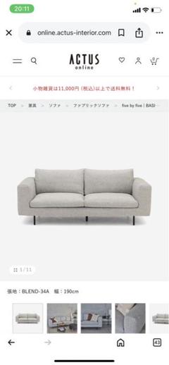 Actus Basis ソファ BLEND-34A グレー 190cm Actus Basis ソファ BLEND-34A グレー 190cm - メルカリ