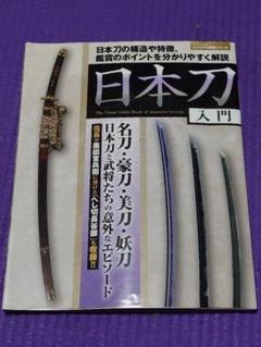 本まとめ売り19点軍物、武士道 - メルカリ