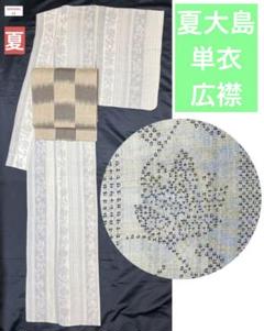 単衣　白大島　美品 楽天市場】単衣着物 白大島の通販