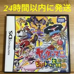 ヤッターマンDS ビックリドッキリ大作戦だコロン