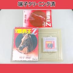 DX馬券王Z　 ゲームボーイ　取説　箱付き