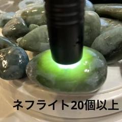 アンティーク　翡翠バングル　ネフライト天然石　を20 本日だけの価格 アンティーク 翡翠バングル ネフライト天然石 を20