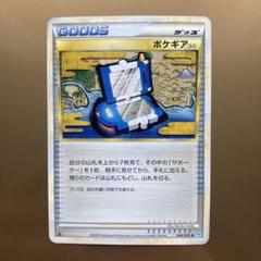 2025年最新】ポケモンカードlegendの人気アイテム - メルカリ