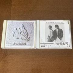 2025年最新】チャゲ&飛鳥 cdの人気アイテム - メルカリ