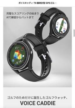 voice caddie t8の中古/未使用品 - メルカリ