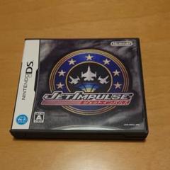 ジェットインパルス ds ソフト