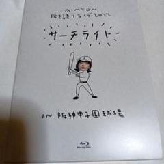 【未開封新品】あいみょん ユニホームL・キーホルダー・タオル・ペンライト Amazon.co.jp: ゼベワン ペンライト 指輪 応援棒 キーホルダー