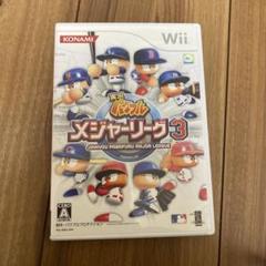 実況パワフルメジャーリーグ3 (Wii)