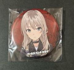 ガールズバンドクライ　ガルクラ　アクリルキーホルダー、缶バッジ　河原木桃香　9つ ガールズバンドクライ】オリジナル缶バッジ（河原木桃香）: 雑貨