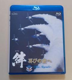 絆 再びの空へ T4 ブルーインパルス Blu-ray 絆 再びの空へ T4 ブルーインパルス Blu-ray - メルカリ