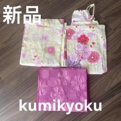 新品　組曲　浴衣　セパレートタイプ　花柄　ネイビー　サイズL 120-130 Amazon.co.jp: 組曲 浴衣 セパレートタイプ 花柄 ネイビー
