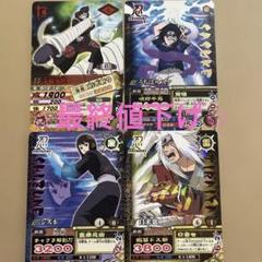 旧NARUTO キラカードはたけカカシ入り73枚セット