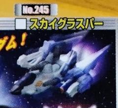 2025年最新】ミニブック sdガンダムの人気アイテム - メルカリ