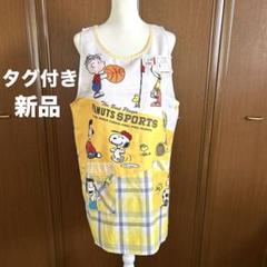 80s ヴィンテージスヌーピーエプロン2点セットまとめ売り
