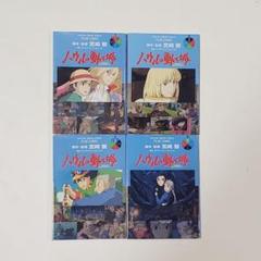 【良品】ジブリ フィルムコミック 21冊セット 5作品 ハウルの動く城 etc フィルムコミック ハウルの動く城 : スタジオジブリ作品 全巻