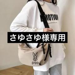 【新品】DODウサギロゴ ショルダーバッグ　ベージュ★