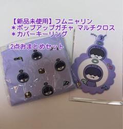 txtガチャガチャ クロス TXT カプセルトイ ガチャ マルチクロス フムニャリン