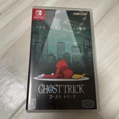 ゴースト トリック 通常版 Switch