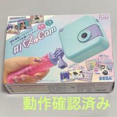 2025年最新】バズゅcamの人気アイテム - メルカリ