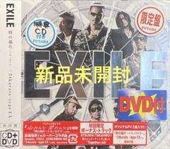 Exile / 時の描片～トキノカケラ～/24karats cd610073 - メルカリ